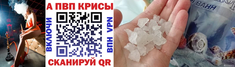 Alpha-PVP Соль  продажа наркотиков  Новоульяновск 