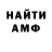 Метамфетамин кристалл M. Omoc