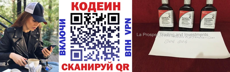 Кодеиновый сироп Lean Purple Drank как найти закладки Новоульяновск