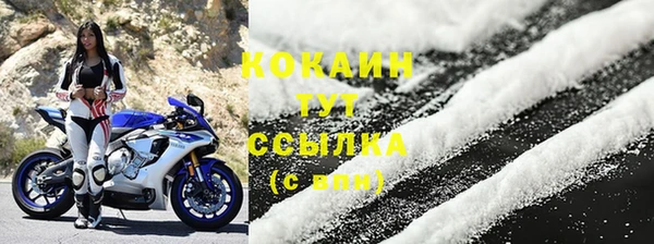 кокаин премиум Кулебаки
