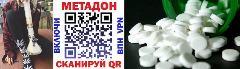 Метадон белоснежный купить наркотики цена Новоульяновск